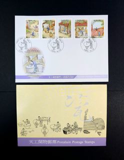 Figures, Stamps, Coins, Postcards, Megabloks, Board Games Collection item 3