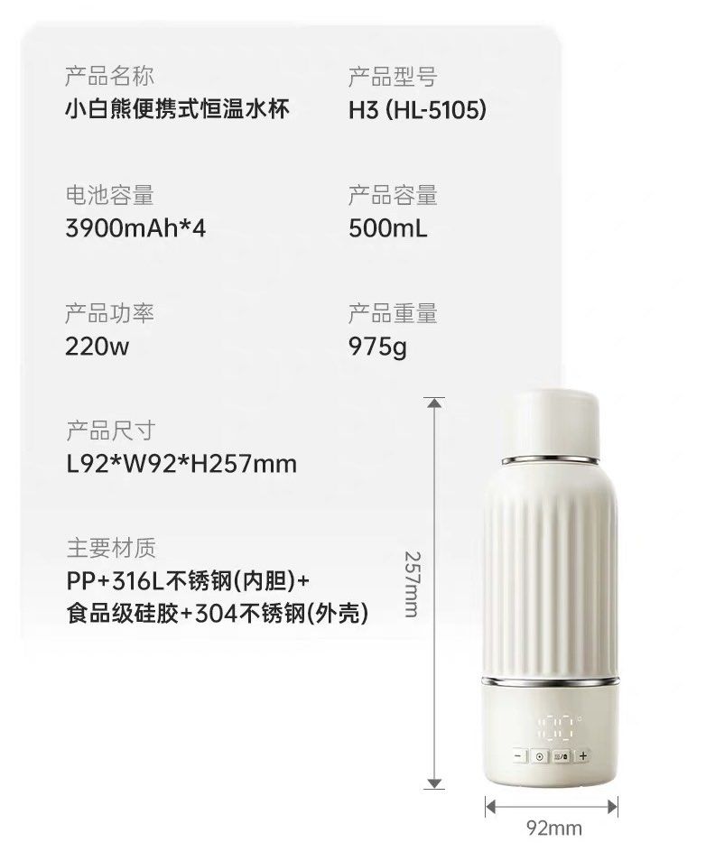 Snow Bear Smart Water Bottle 500ml461261586186250242