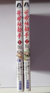 （分類：）位於 。 由 gameover_0435 提交（商品編號 1439505178，圖片 1）。簡介： 。