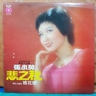Teresa Teng 鄧丽君影視名曲精选 1986 PolyGram Records Hong Kong