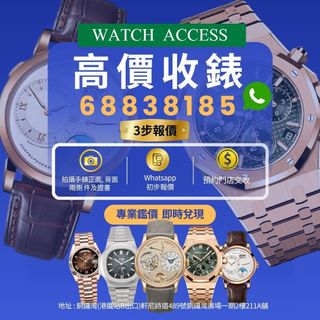 （分類：）位於 。 由 watchaccess888 提交（商品編號 1409346386，圖片 1）。簡介： 。