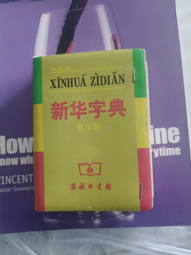 Chinese Dictionary & Wine Guide (Category: Storybooks) located in Singapore. Submitted by ah_khin (Listing ID 1439458708, Image 1). Description: - Wine guide included. - Wine guide teaches you how to choose wine. - Great for learning Chinese and wine appreciation. - Ideal for students and anyone interested in these topics..
