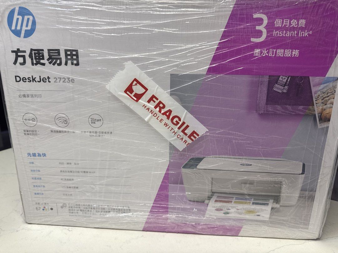 HP DeskJet 2723e Printer - Brand New462246082984038402
