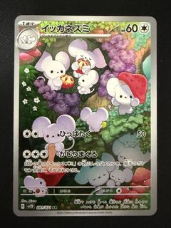 (Category: ) located in . Submitted by sorbetcards (Listing ID 1439538840, Image 1). Description: .