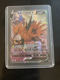 Pokemon TCG Scarlet & Violet 151 Zapdos EX Collection, Hobbies & Toys ...