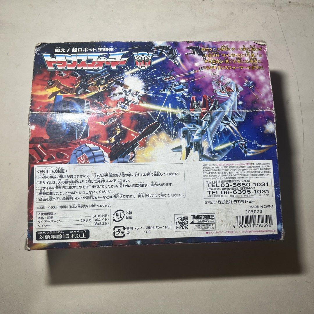 Takara Tomy Transformers G1 Encore 05 Ironhide (Category: Action & Battle Toys) located in Mandaluyong City. Submitted by 8bitvictor (Listing ID 1439484311, Image 2). Description: Transformers G1 reissue encore Ironhide An exact replica of the iconic original 80’s toy, the item has been misb for years and has never seen the light of day Item is located in Mandaluyong Price is slightly negotiable but I can offer bigger discounts if you bundle it w