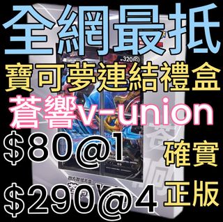 （分類：）位於 。 由 ptcgtrainer 提交（商品編號 1439771319，圖片 1）。簡介： 。