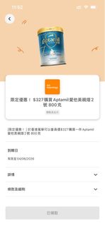 （分類：）位於 。 由 andychau238 提交（商品編號 1439635469，圖片 1）。簡介： 。