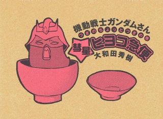 (Category: ) located in . Submitted by newtypecollectibles (Listing ID 1439669305, Image 1). Description: .