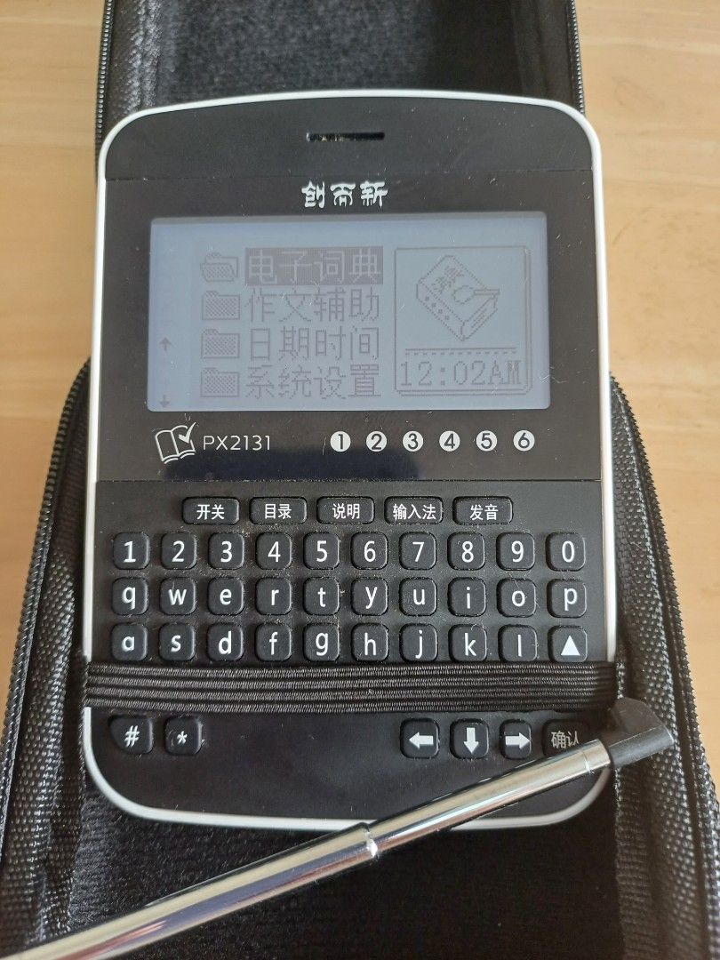 E Dictionary chinese px2131462681820449351680