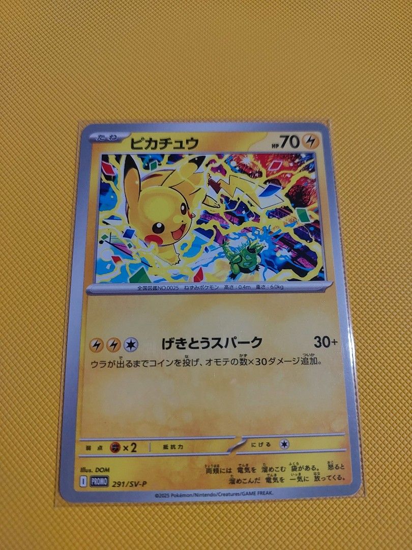 Pikachu Promo Card Japanese JP (Category: Raw Singles) located in Balanga. Submitted by coolballoon (Listing ID 1439672835, Image 2). Description: Add 50 shipping. Will ship w top loader!.
