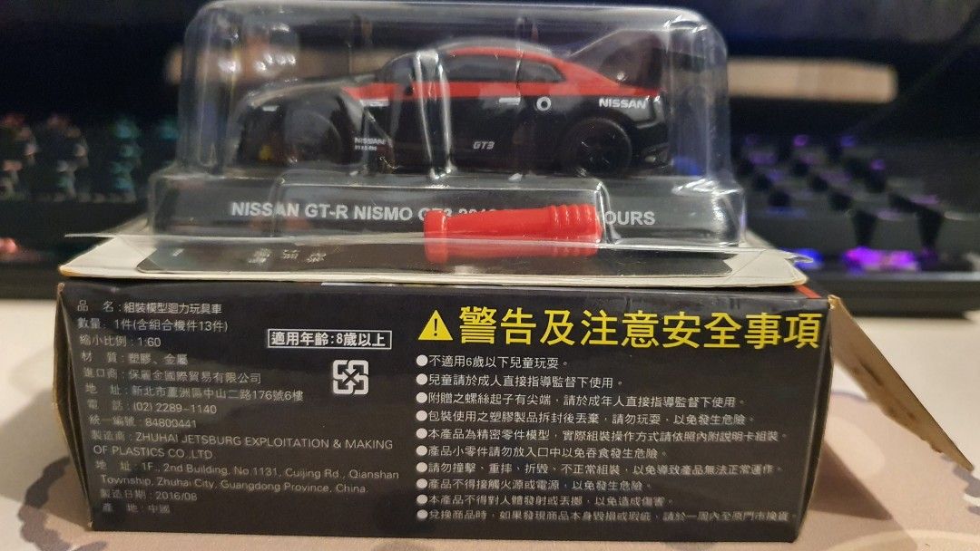 7 Eleven Taiwan Exclusives 1/60 Nissan Official Merchandise Nissan GT-R R35 NISMO GT3 2012 Dubai 24H (Red Black) *sporty *JDM *racing *kyosho not hotwheels (Category: Toys & Games) located in Bangi. Submitted by zeuszonic_resources (Listing ID 1439837797, Image 1). Description: Brand : Kyosho. Scale : 1/60. Very detailed. What you see is what you get. Comes complete with box, card & car. 7/11 Exclusives. Nissan Official Licensed Product. Box/card