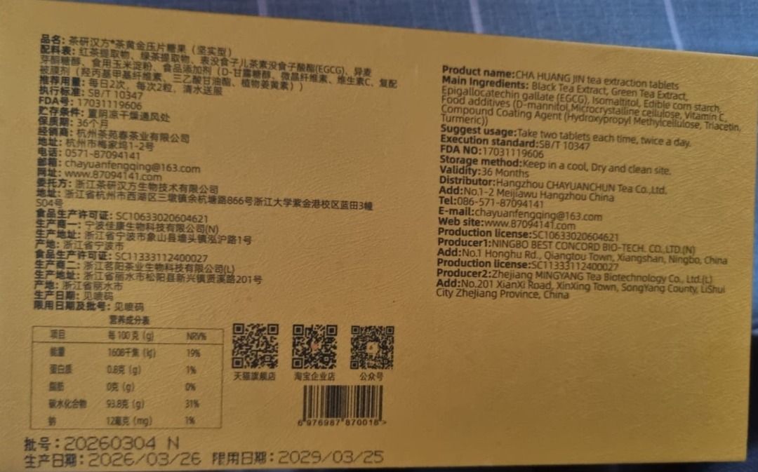 CHA HUANG Jin Tea Extraction Tablets - Black Tea & Green Tea, Health ...