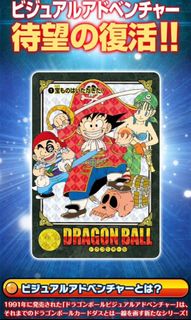 龍珠Dragon Ball Super Z GT Kai 龍珠超鳥山明Landmark 完全版公式手册