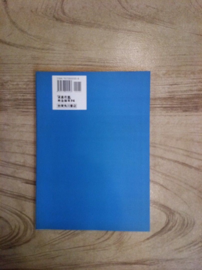 F4 Photo Album Meteor Garden Magazine (Category: Magazines) located in Manila. Submitted by catscoll (Listing ID 1439817105, Image 2). Description: - Meteor Garden magazine. - Features the F4 cast on the cover. - Back cover is blue with a white sticker..