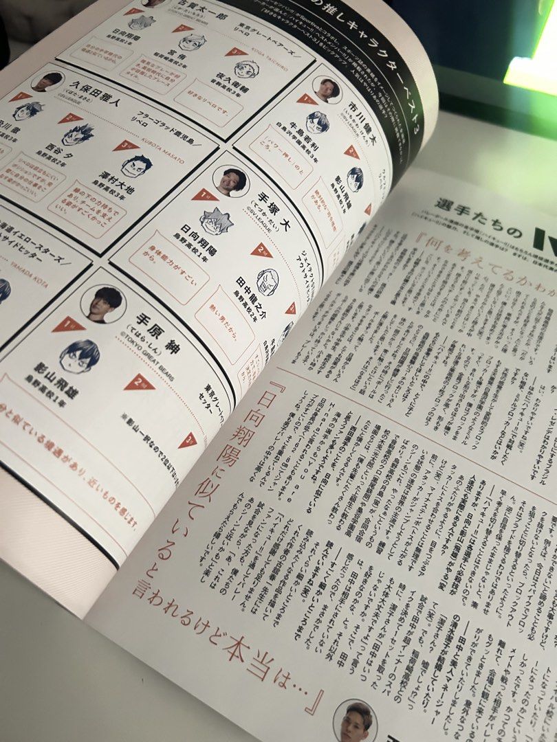 Haikyuu x Sportiva Magazine (Category: Magazines) located in Marikina City. Submitted by loveeshinsuke (Listing ID 1439934303, Image 3). Description: - comes with the clear folder - just displayed on my shelf.