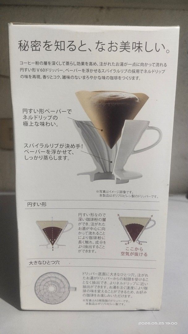 Hario V60 Coffee Server Set 02 (Category: Coffee & Tea Tableware) located in Manila. Submitted by mrmt1988 (Listing ID 1439975069, Image 2). Description: - Brew delicious coffee with the Hario V60 Coffee Server Set. - Designed specifically for V60 drippers to ensure rich flavor and aroma. - Versatile for both hot and iced coffee preparations. - Set includes the coffee server and a lid..