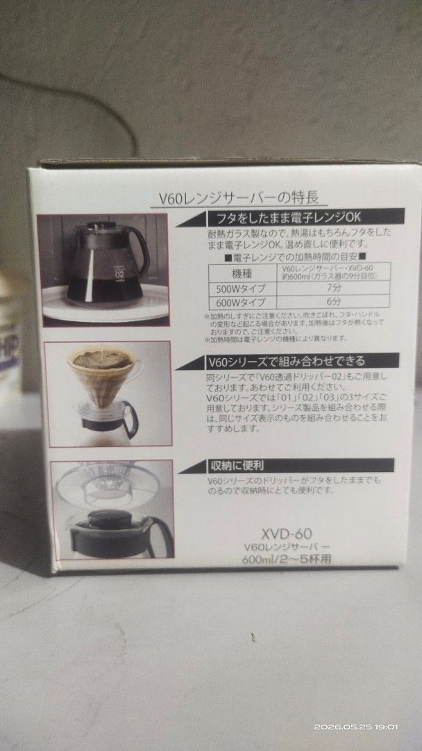 Hario V60 Range Server 600ml Coffee Server (Category: Coffee & Tea Tableware) located in Manila. Submitted by mrmt1988 (Listing ID 1439975356, Image 2). Description: - Hario V60 Range Server - 600ml capacity - Microwave-safe - Designed for V60 series drippers - Clear measurement markings for precise brewing - Ideal for coffee enthusiasts.