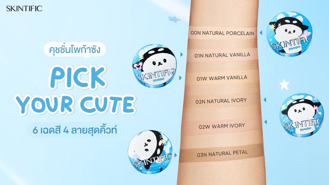 HTB Gmmtv polcasan SKINTIFIC Perfect Stay Velvet Matte Cushion