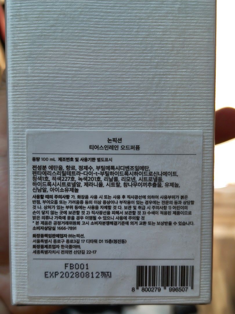 NONFICTION Tears in Rain Eau de Parfum 100ml (Category: Fragrance & Deodorants) located in Baguio. Submitted by icybamboo (Listing ID 1439903808, Image 2). Description: - NONFICTION Tears in Rain Eau de Parfum - Size: 100ml - refreshing and long-lasting fragrance - Origin: Made in Korea Bought at Incheon SK, 2026 May 8 -less P5000 than msrp.