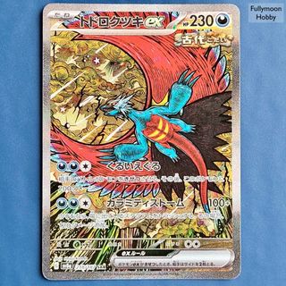 (Category: ) located in . Submitted by fullymoonhobby.sg (Listing ID 1439915660, Image 1). Description: .