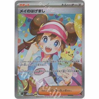 TAG Graded 10 Gem Mint Rosa's Encouragement SAR 115/080 Japanese