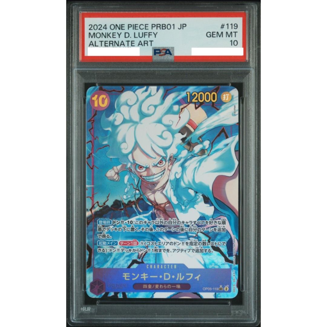 OP05-119 SEC Parallel One Piece Card Game