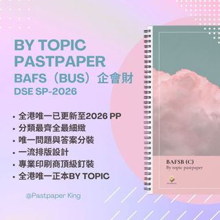（分類：）位於 。 由 pastpaper_king 提交（商品編號 1140373179，圖片 1）。簡介： 。