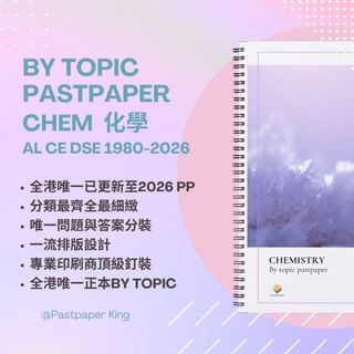 （分類：）位於 。 由 pastpaper_king 提交（商品編號 1120850193，圖片 1）。簡介： 。
