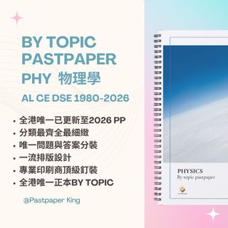 英文版 2025 by topic 全港真最齊最靚By topic pastpaper , AL CE DSE bytopic hardcopy pastpaper 1980-2025 Collection item 1