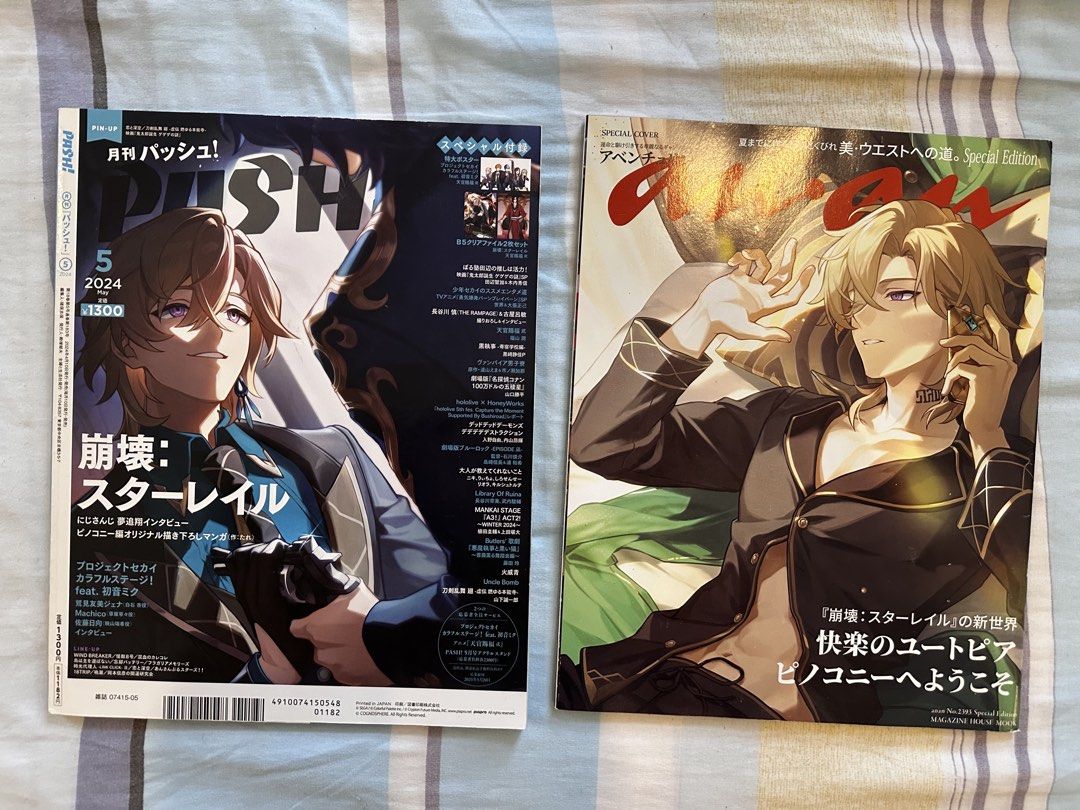 Aventurine HSR Anan & PASH! Magazines (Category: Magazines) located in Cebu City. Submitted by yeyeybanez (Listing ID 1440068444, Image 1). Description: Selling these magazines since I have to do some decluttering for other merch. Both are in good condition anan magazine issue No. 2393 with Aventurine on the cover - ₱800 PASH! magazine May 2024 issue featuring Aventurine again :> - ₱1000 Feel free to dm me if you have any further questions ^^.