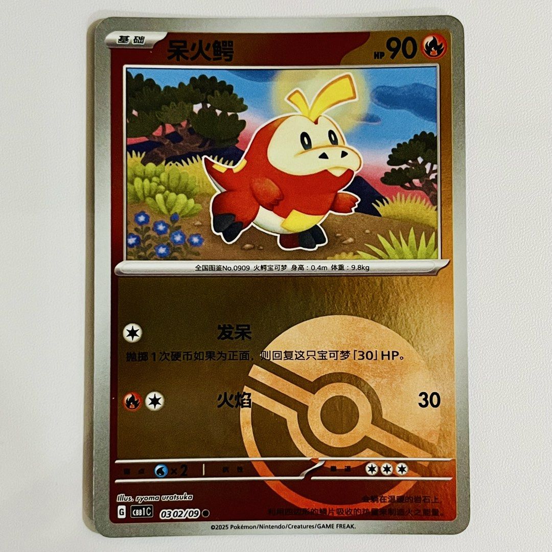 Fuecoco Gem Pack Vol 1 Pokemon Simplified Chinese (Category: Raw Singles) located in Iloilo. Submitted by pokeyan00 (Listing ID 1440039313, Image 3). Description: Fuecoco Energy 0301/09 - ₱130 Fuecoco Pokeball 0302/09 - ₱130 Fuecoco Stars 0303/09 - ₱130 Fuecoco Rotary 0304/09 - ₱130 ₱500 if you buy all 📍Iloilo City Feel free to message me for any inquiries..
