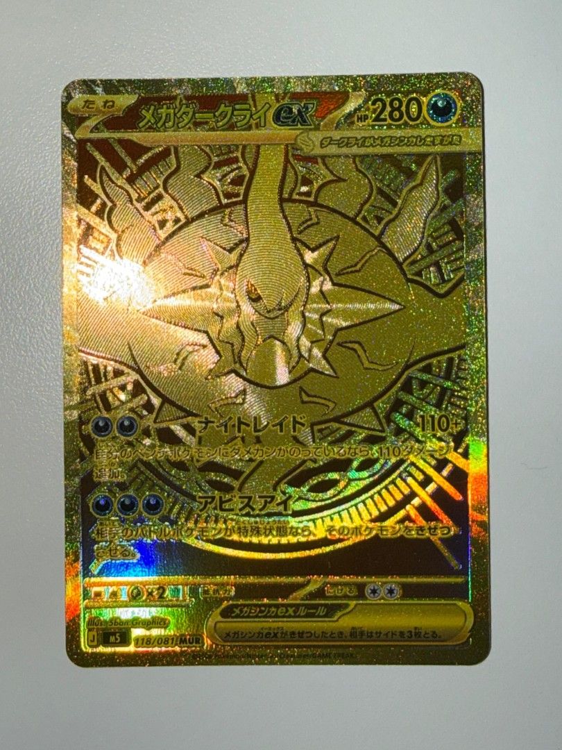 Mega Darkrai EX MUR 118/081 M5 Abyss Eye 深淵之瞳寶可夢PTCG