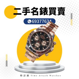 （分類：）位於 。 由 TimeAttackWatches 提交（商品編號 1440045643，圖片 1）。簡介： 。