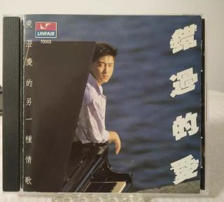 青山名曲精選CD Made In Japan 无花歌词有点泛黄黄点请看图7, Hobbies