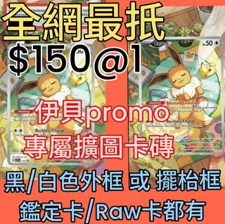 （分類：）位於 。 由 ptcgtrainer 提交（商品編號 1440347018，圖片 1）。簡介： 。