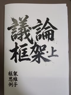 （分類：）位於 。 由 anthony11085498 提交（商品編號 1440350413，圖片 1）。簡介： 。