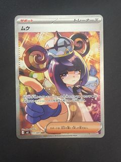ムク 117/081 sar Gwynn : Abyss Eye [M5] : 117/081 SAR Pokemon Card - Japanese, Toys