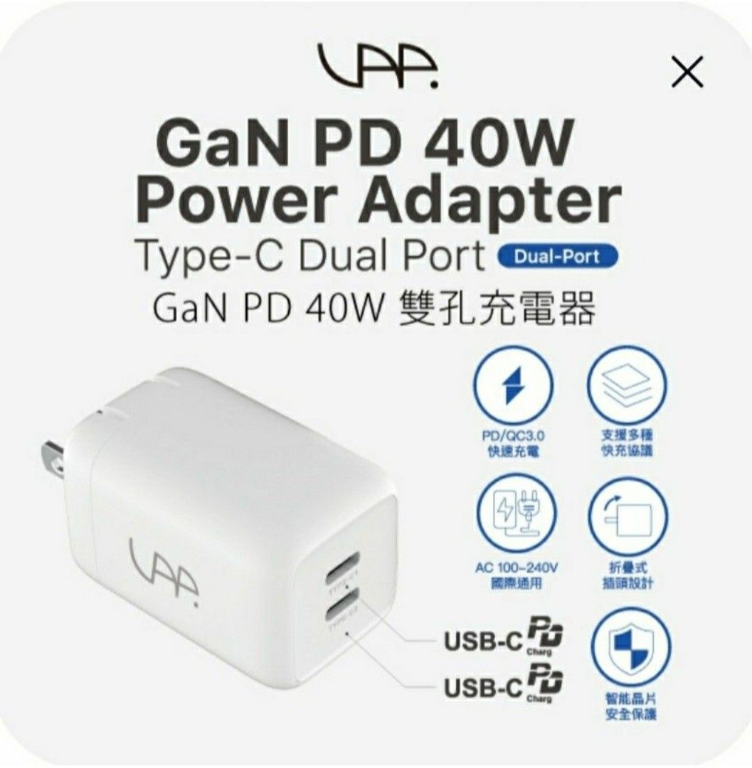 VAP GaN PD 40W 雙Type-C快充火牛, 手提電話, 電話及其他裝置配件, 充電器及電線 - Carousell