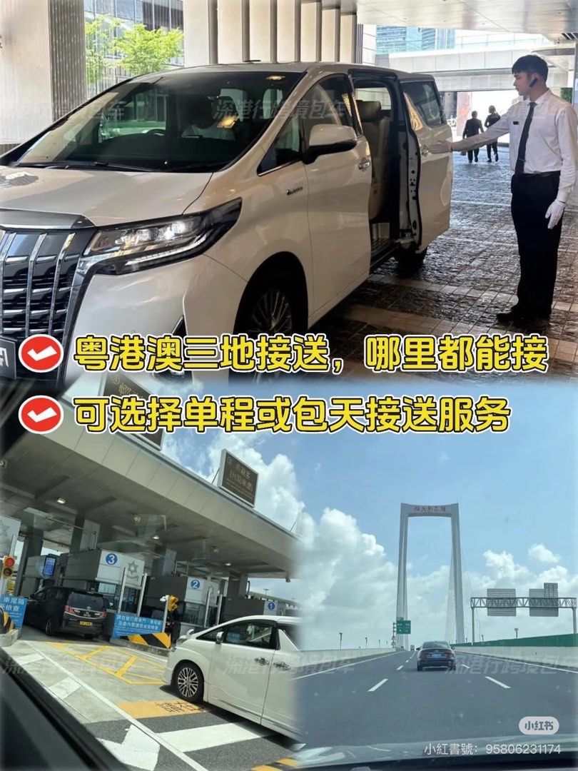 Alphard Villfire 中港車接送 商務車出行 絲滑跨境 冇隱藏收費 一價全包 點對點服務 香港人唔呃香港人 香港司機不是大陸司機 直接WTS 97****** Car transfer between China and Hong Kong, commercial vehicle travel, smooth cross-border, no hidden charges, one-price all-inclusive, point-to-point service （分類：本地景點門票及交通）位於 Hong Kong。 由 caelumhomeco. 提交（商品編號 1440466033，圖片 3）。簡介： 📱WTS:9 7 9 1 9 1 4 5 🌏WX:Yunho03 中港跨境包車 零零後本地車隊🚗 車一定是靚的 服務一定是好的 價錢一定是比別人好的😏不論你是早上上班下班去玩喝酒 都可以聯絡我們預約叫車或即時叫車😏點對點方便快捷 有行李 人多 就最適合啦 人