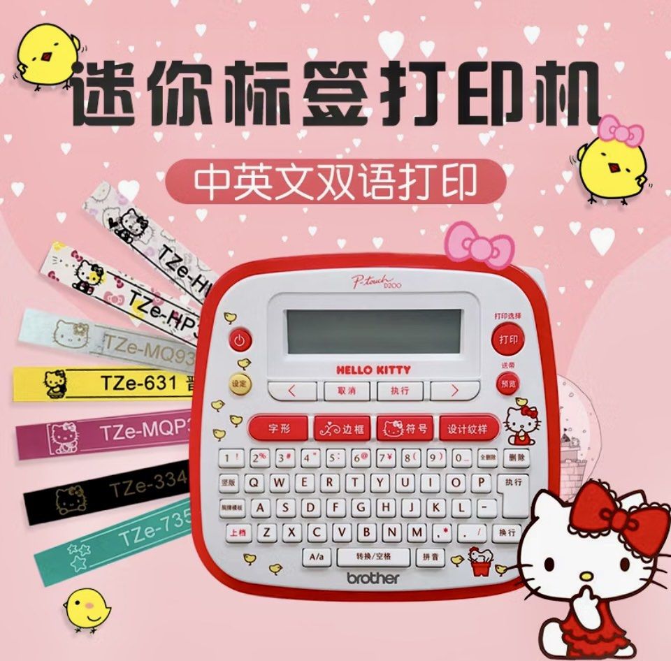 Brother PT-D200KT Hello Kitty Mini Label Maker466928130453022720