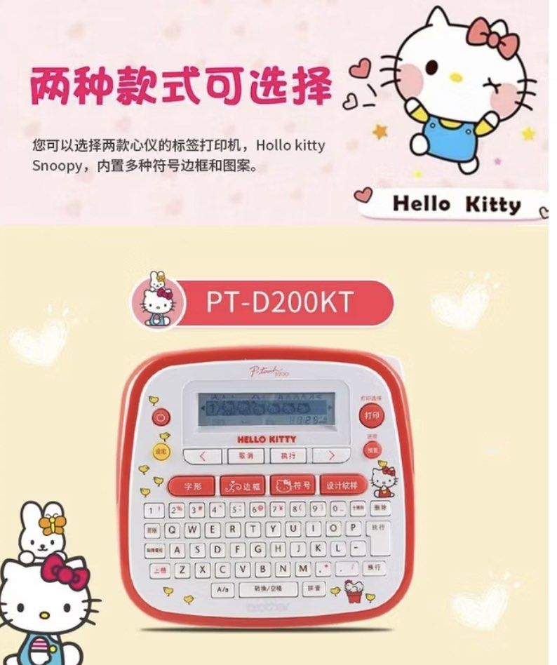 Brother PT-D200KT Hello Kitty Mini Label Maker466928130453022721