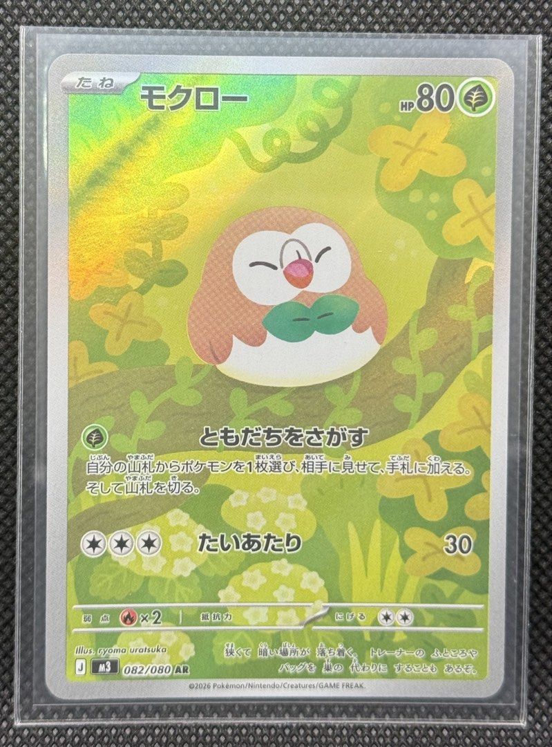[AR] Pokemon Trading Card Game JP NM M3 Nihil Zero Rowlet #82, Hobbies ...