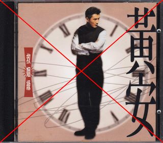 张信哲Jeff Chang: <心事> 1993 CD (台湾K1首版/ 无IFPI) (Reserved