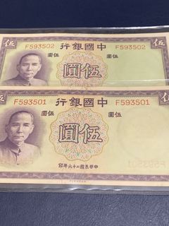 (Category: ) located in . Submitted by banknote_silvercoin (Listing ID 1440752657, Image 1). Description: .