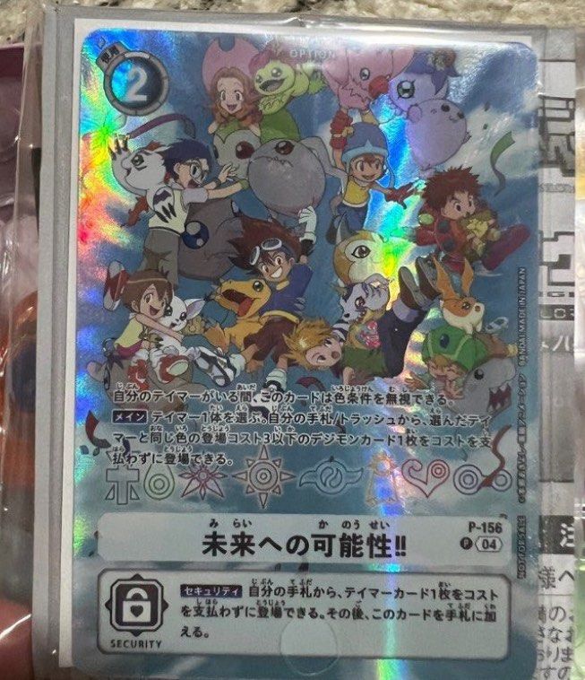 Digimon Card Game P-156 未来への可能性!! X2, 玩具收藏品, 集換式卡