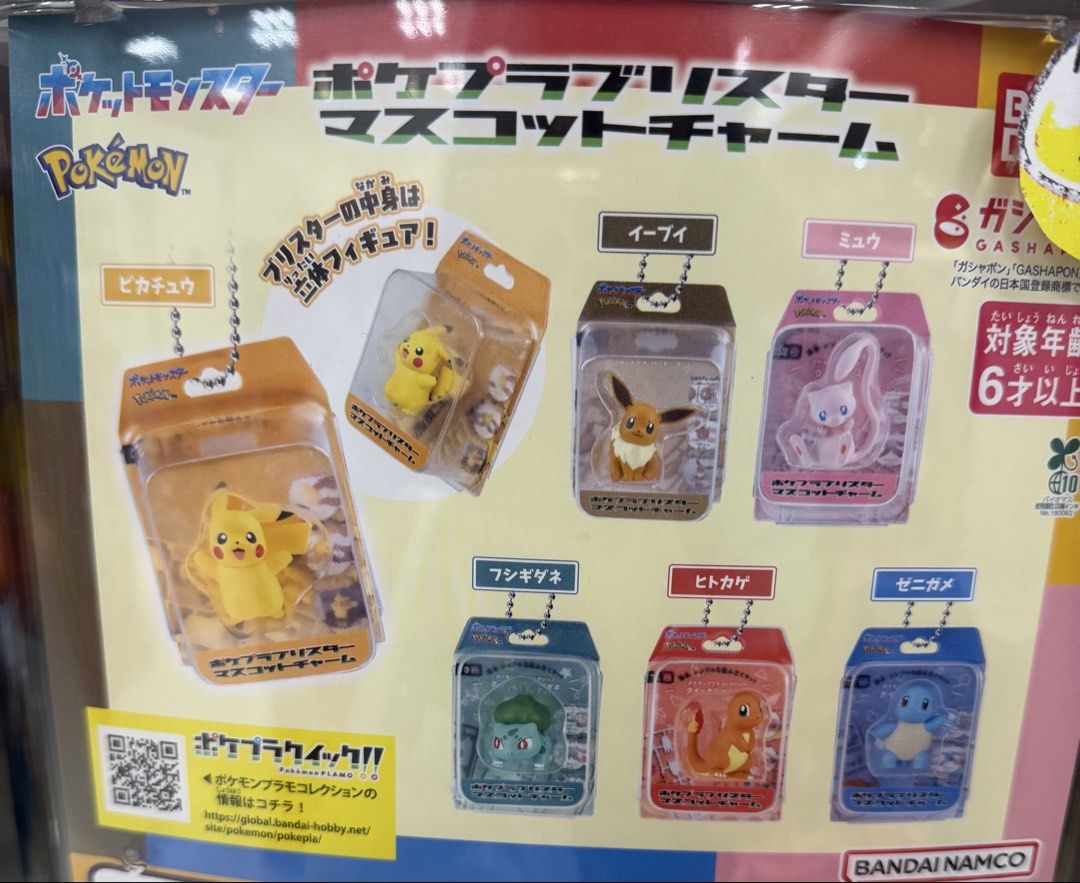 Highly limited Pokemon mascot charm figure keychain Bandai Namco keychain charm gachapon -Pikachu mew squirtle charmander bulbasaur eevee (Category: J-Wave Merchandise) located in Singapore. Submitted by sunshine. (Listing ID 1440608992, Image 1). Description: 1 set $50 Pikachu 14$ each squirtle charmander bulbasaur eevee mew $10 each .