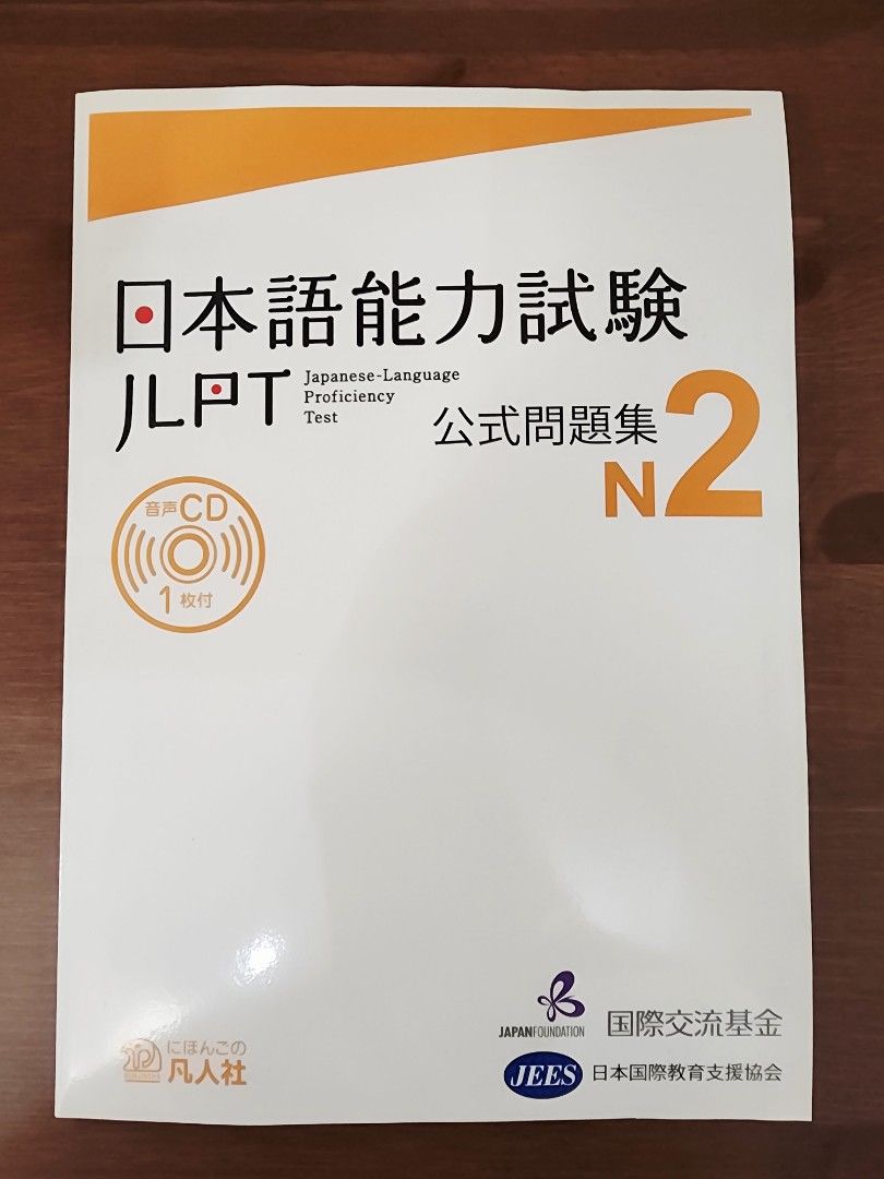 JLPT N2 Official Practice Workbook (Category: Textbooks) located in Mandaluyong City. Submitted by aaa25 (Listing ID 1440612919, Image 1). Description: - 1 CD included - Authentic and bought in Japan - No annotations and in very good condition.