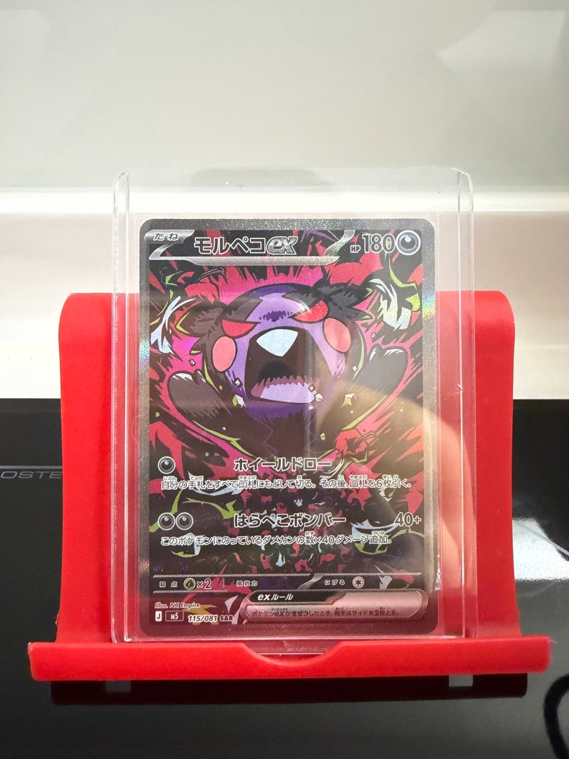 Morpeko EX SAR 115/081 - Abyss Eye, Toys & Collectibles, Trading