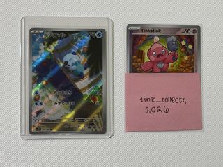(Category: ) located in . Submitted by tink_collects (Listing ID 1440672746, Image 1). Description: .